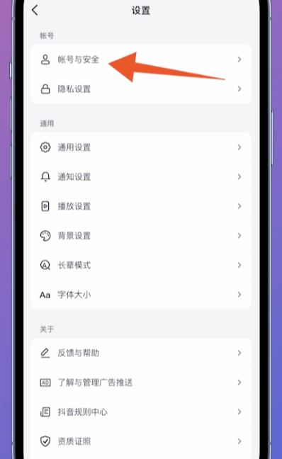 最新抖音取消實名方法？