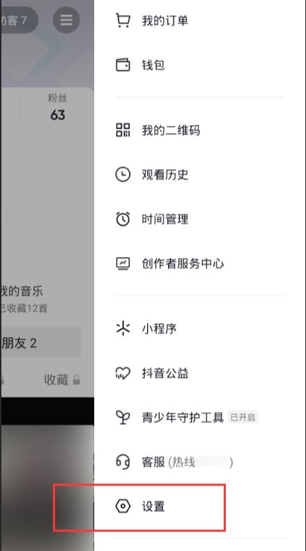 抖音實名認(rèn)證后怎么銷號？