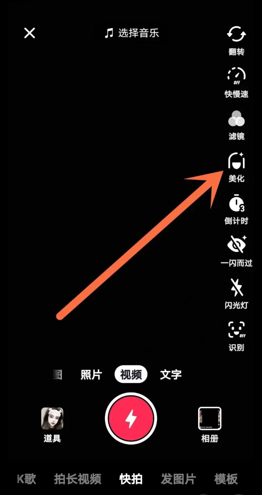 抖音特效怎么把美顏程度降低？
