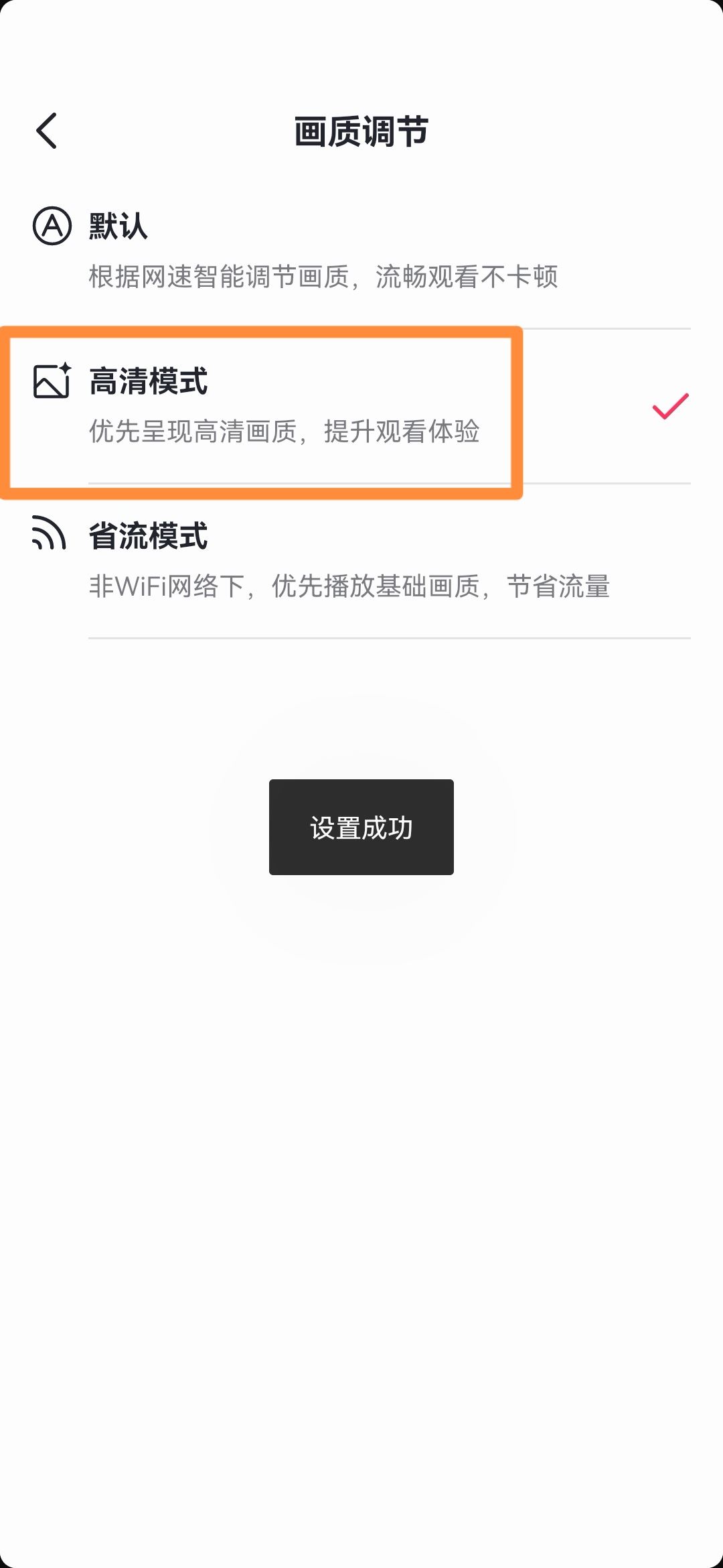 刷抖音畫質不清晰怎么辦？