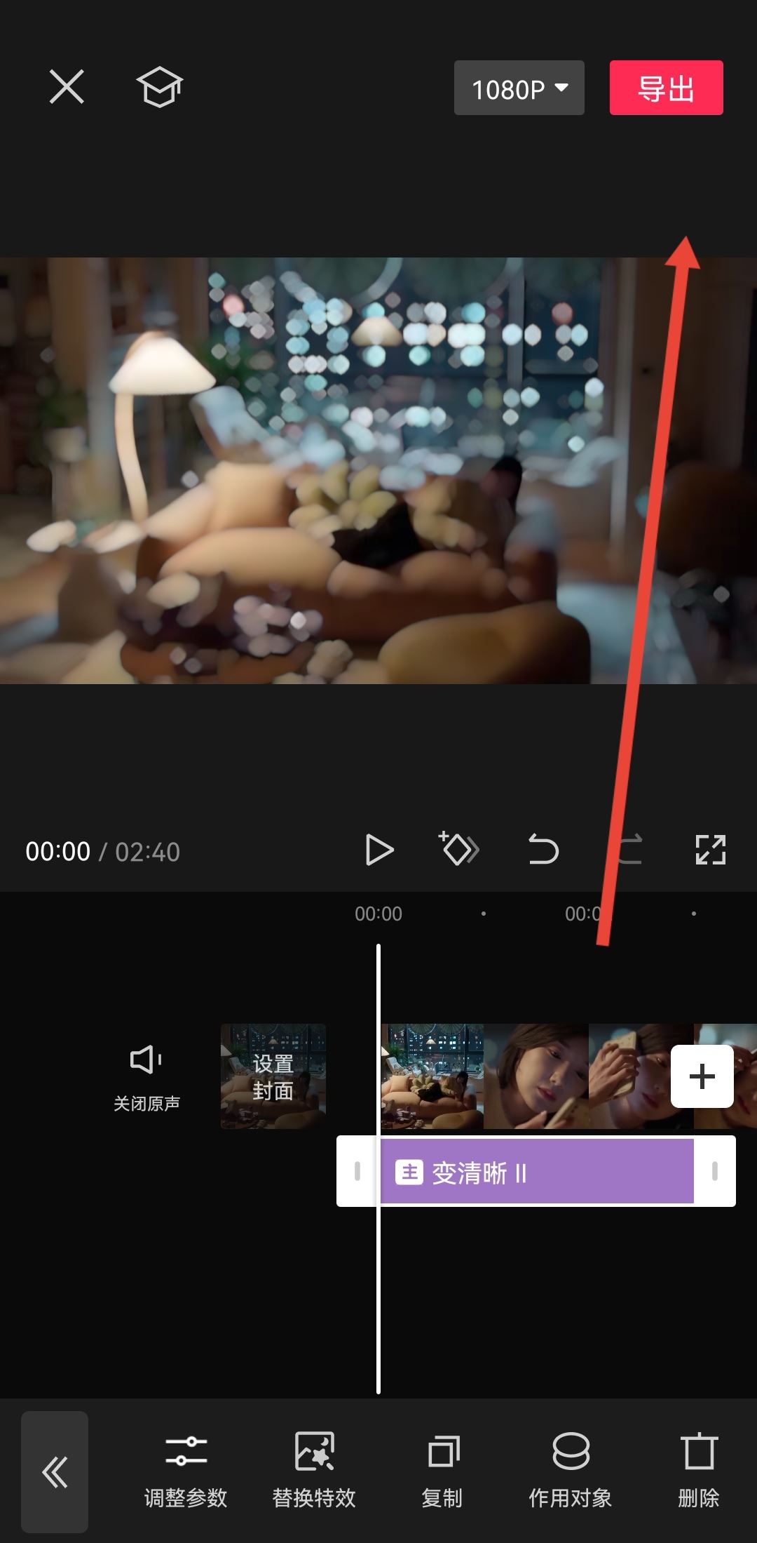 抖音開頭模糊變清晰怎么弄的？