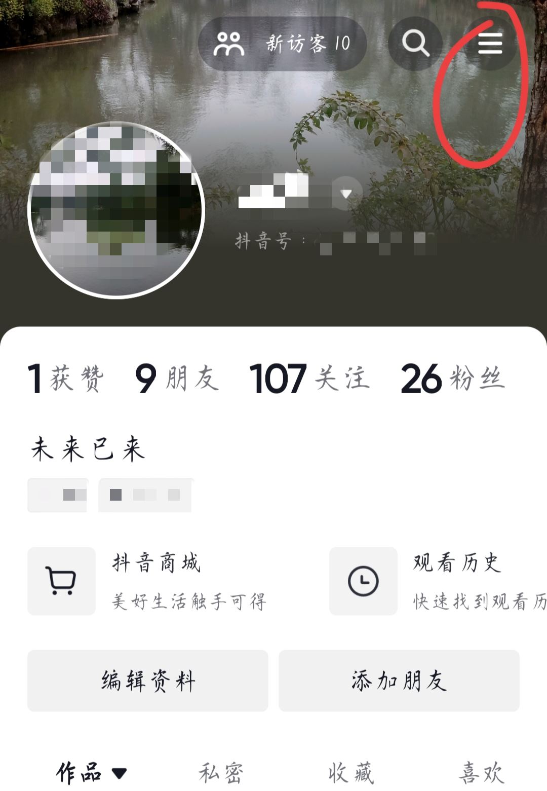 抖音怎么聯(lián)系人工客服？