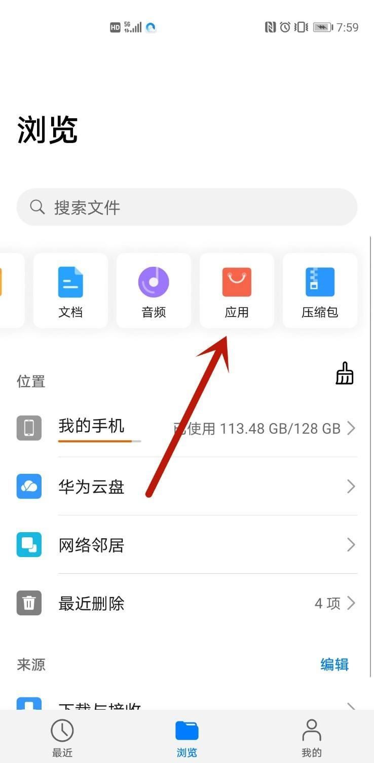 抖音下載的安裝包怎么找到？