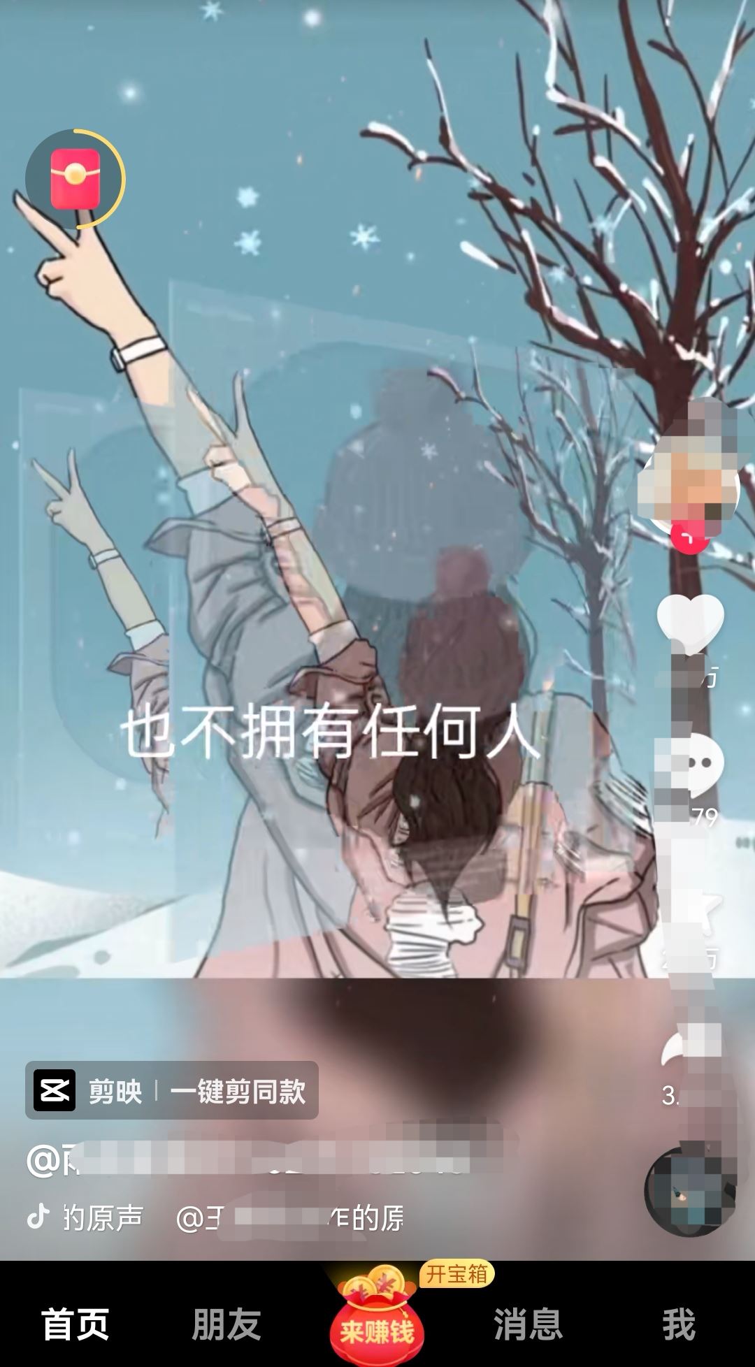 抖音播放沒有聲音怎么恢復(fù)？