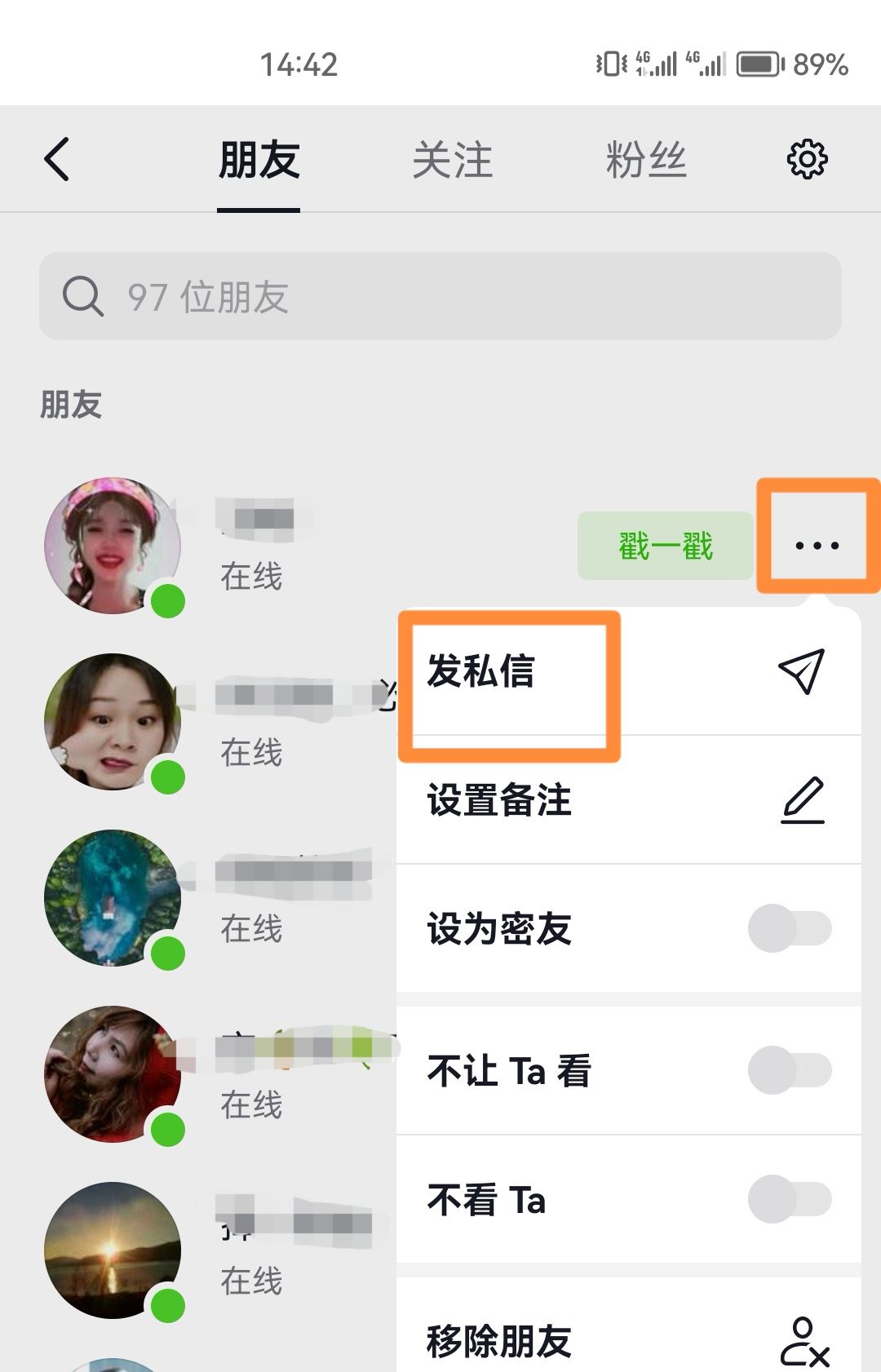 抖音視頻通話怎么開(kāi)美顏？