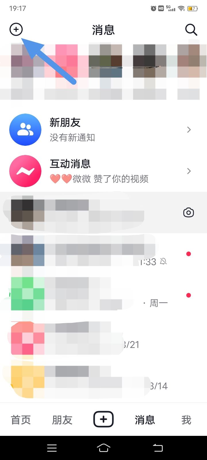 抖音拉個(gè)群怎么拉的？