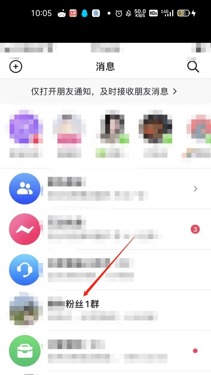 抖音不小心建了個(gè)群如何取消？