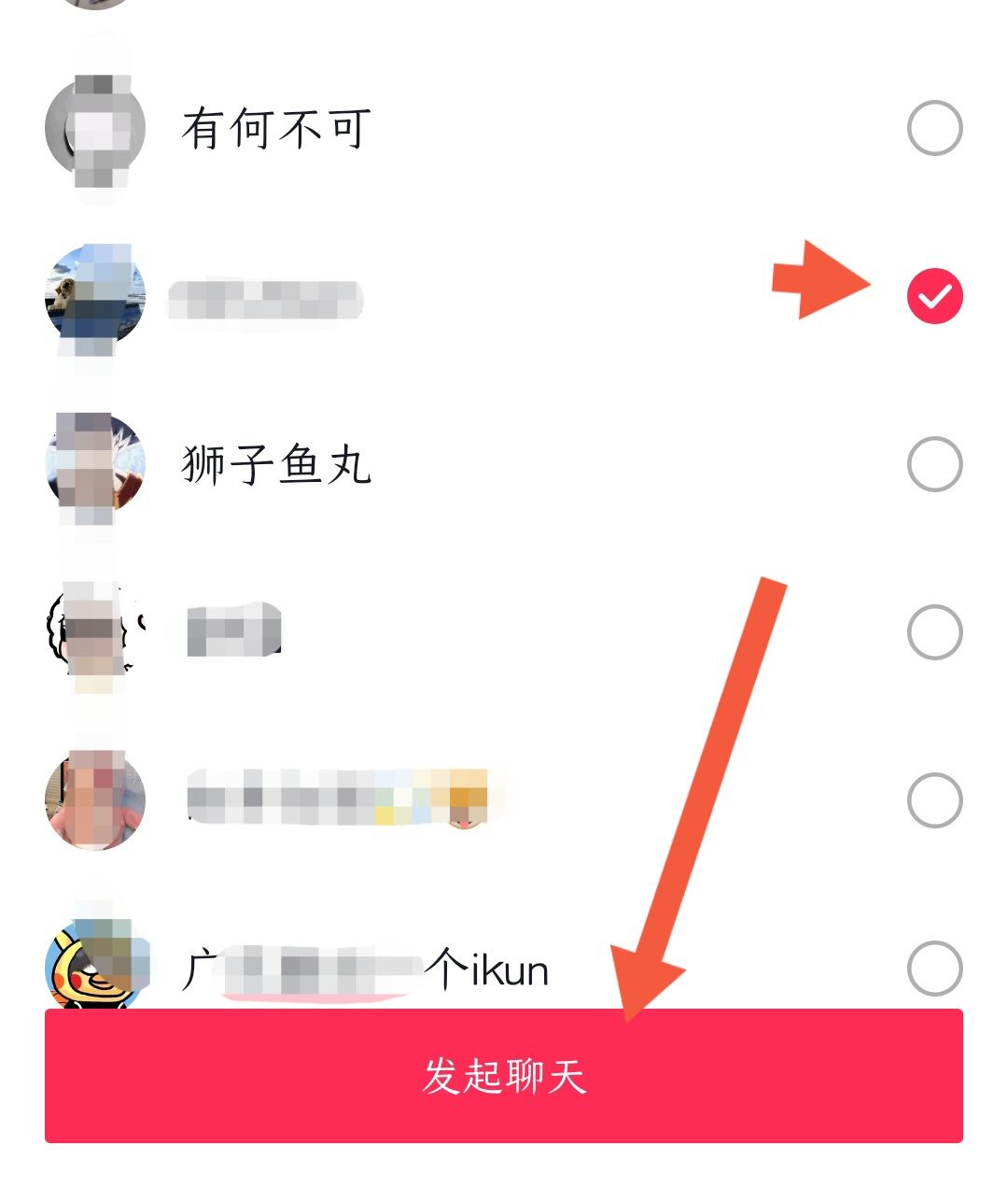 抖音拉個(gè)群怎么拉的？