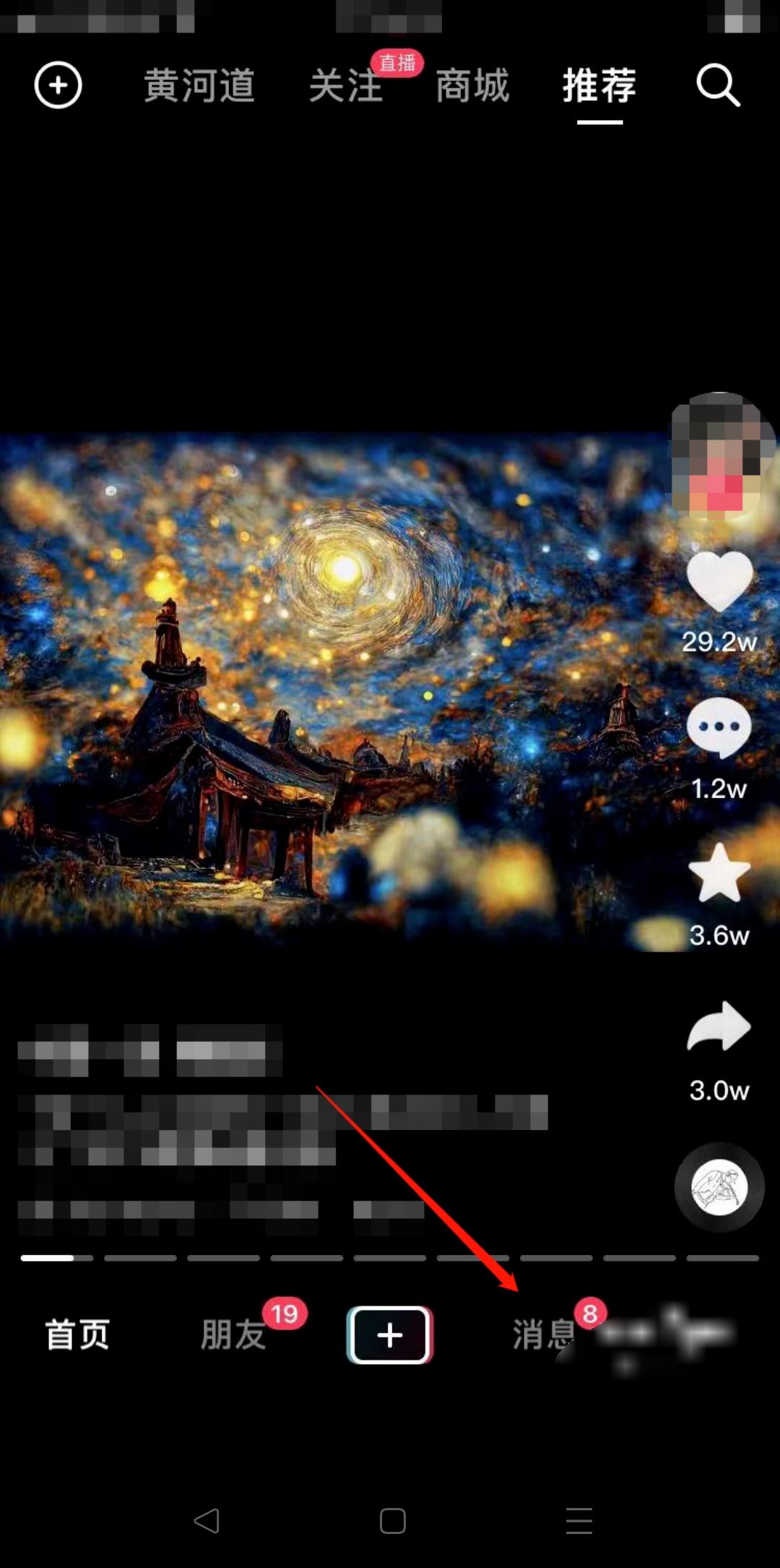 抖音不小心創(chuàng)建了群聊怎么辦？