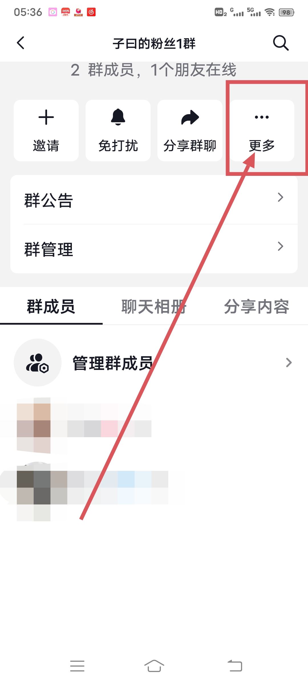 抖音不小心創(chuàng)建了群聊怎么辦？