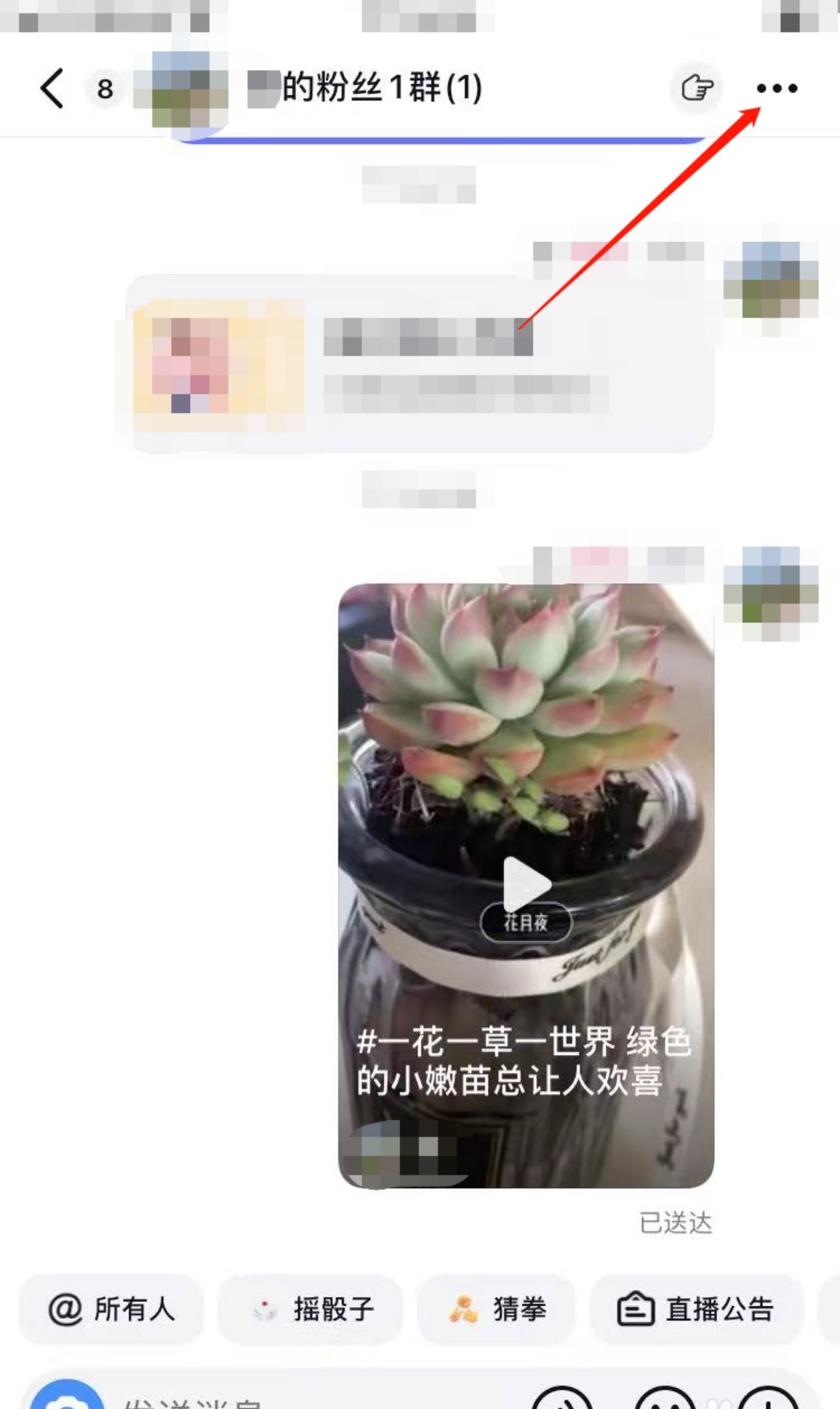 抖音不小心創(chuàng)建了群聊怎么辦？