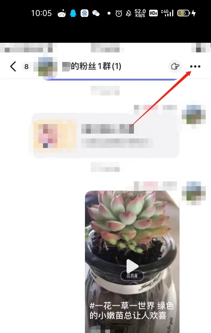 抖音不小心建了個(gè)群如何取消？