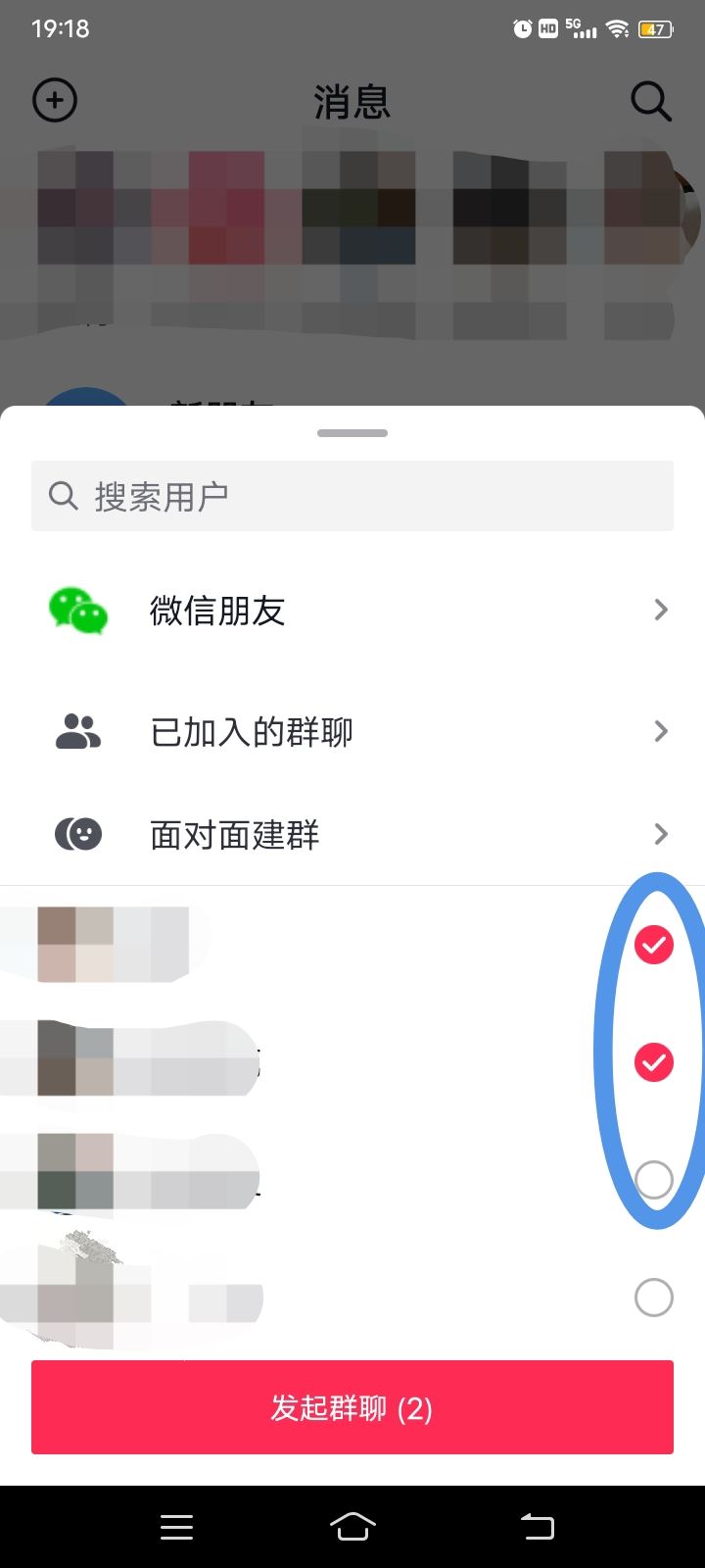 抖音拉個(gè)群怎么拉的？