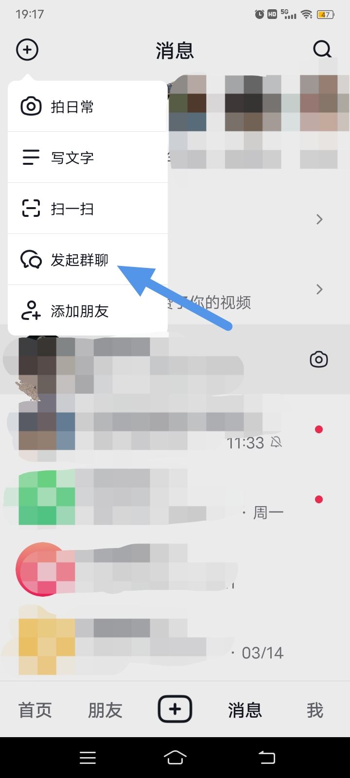 抖音拉個(gè)群怎么拉的？