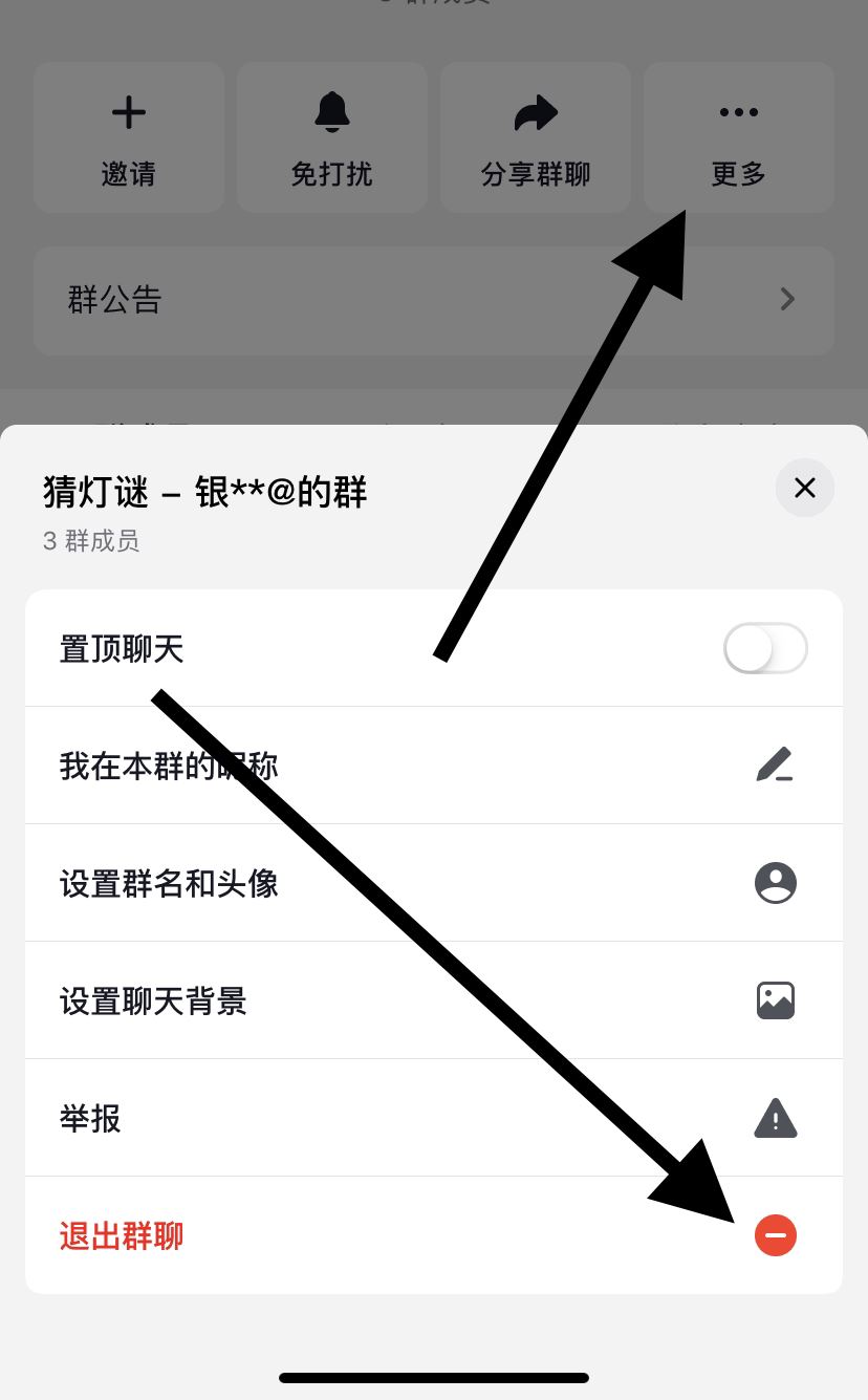抖音不小心建了個(gè)群如何取消？