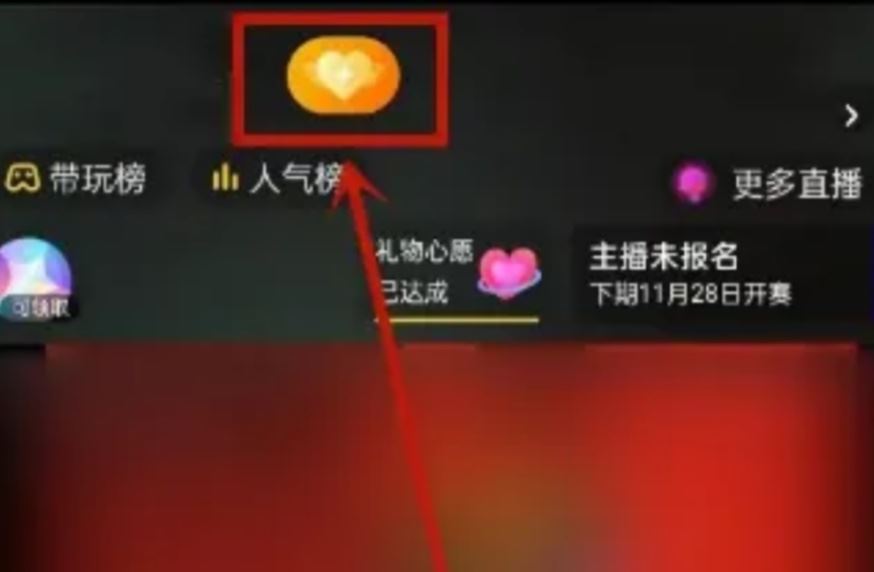 抖音怎么進(jìn)粉絲團(tuán)群？