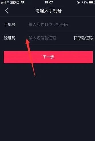 oppowatch3pro抖音怎么關(guān)掉個(gè)人信息保護(hù)？