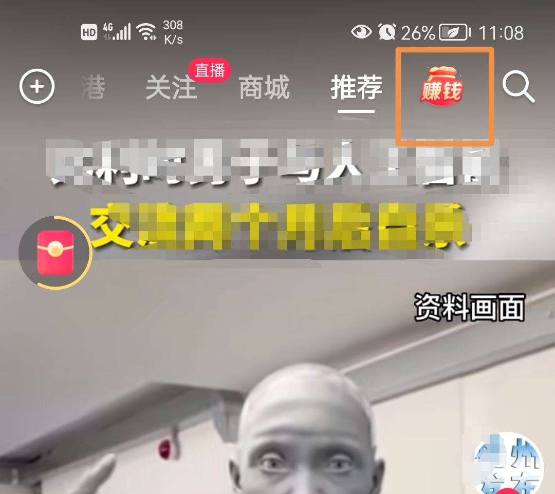抖音極速版金幣怎么調(diào)成隨時兌換？
