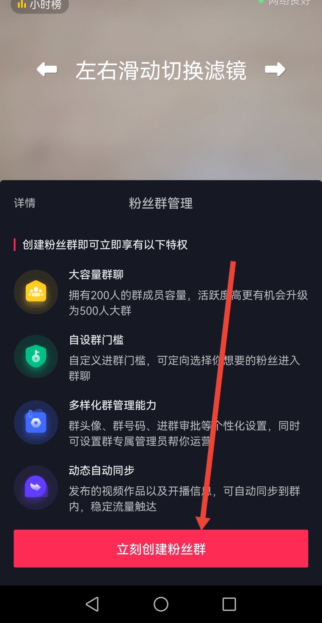 抖音拉個(gè)群怎么拉的？