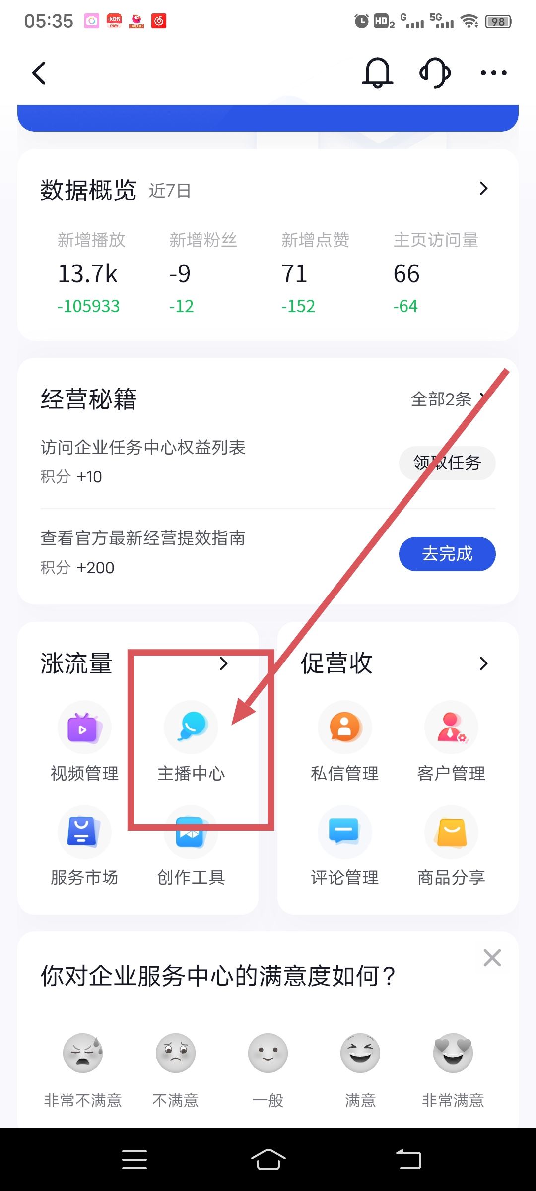 抖音不小心創(chuàng)建了群聊怎么辦？