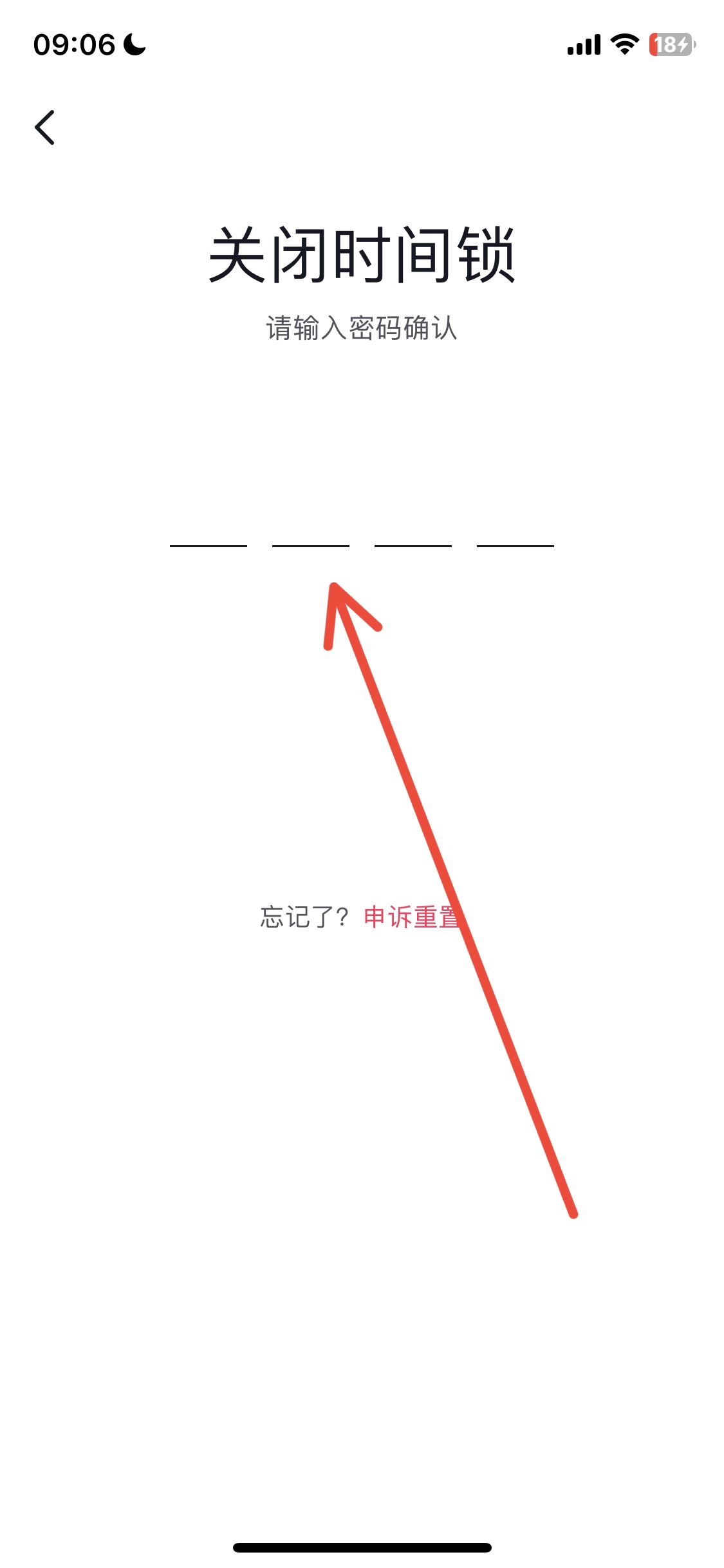 抖音時(shí)間鎖怎么關(guān)掉？