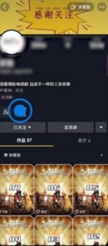 抖音怎么進(jìn)粉絲團(tuán)群？