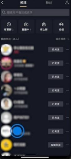 抖音怎么進(jìn)粉絲團(tuán)群？