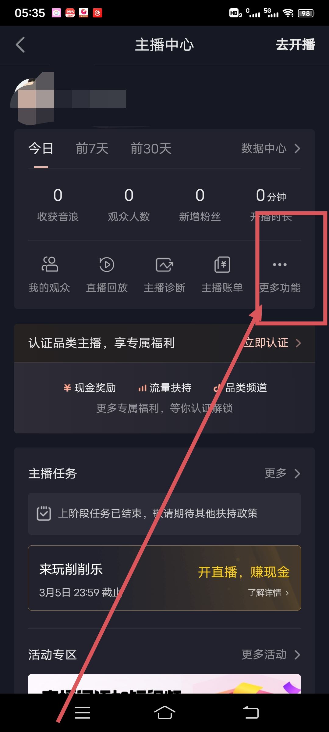 抖音不小心創(chuàng)建了群聊怎么辦？