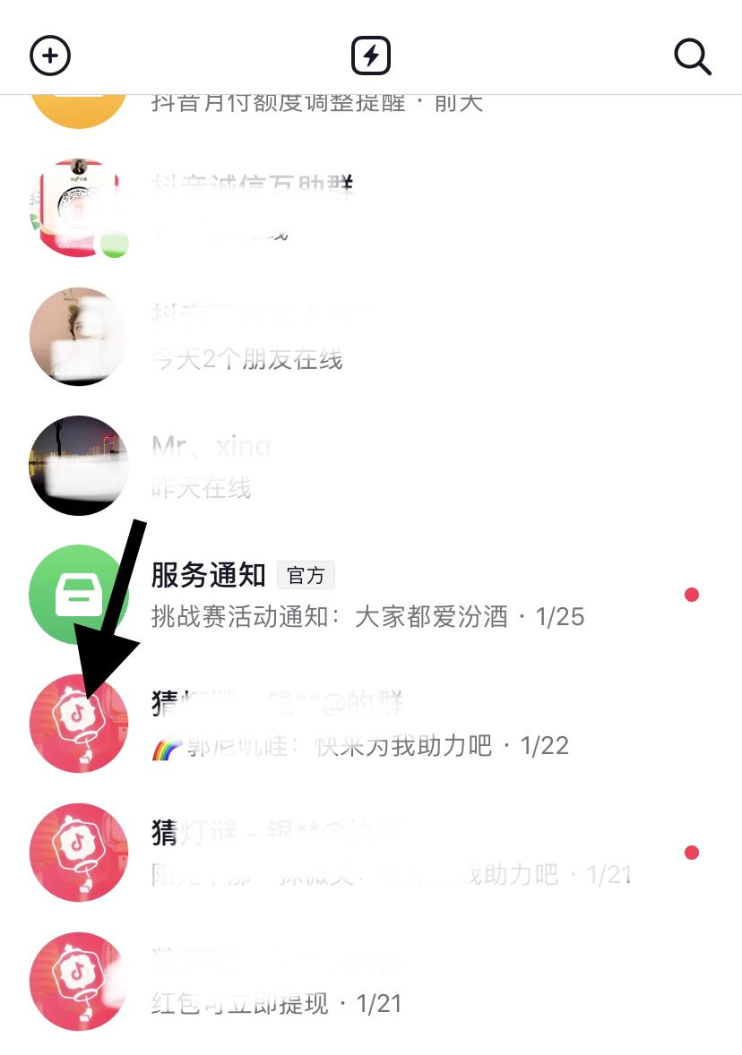 抖音不小心建了個(gè)群如何取消？