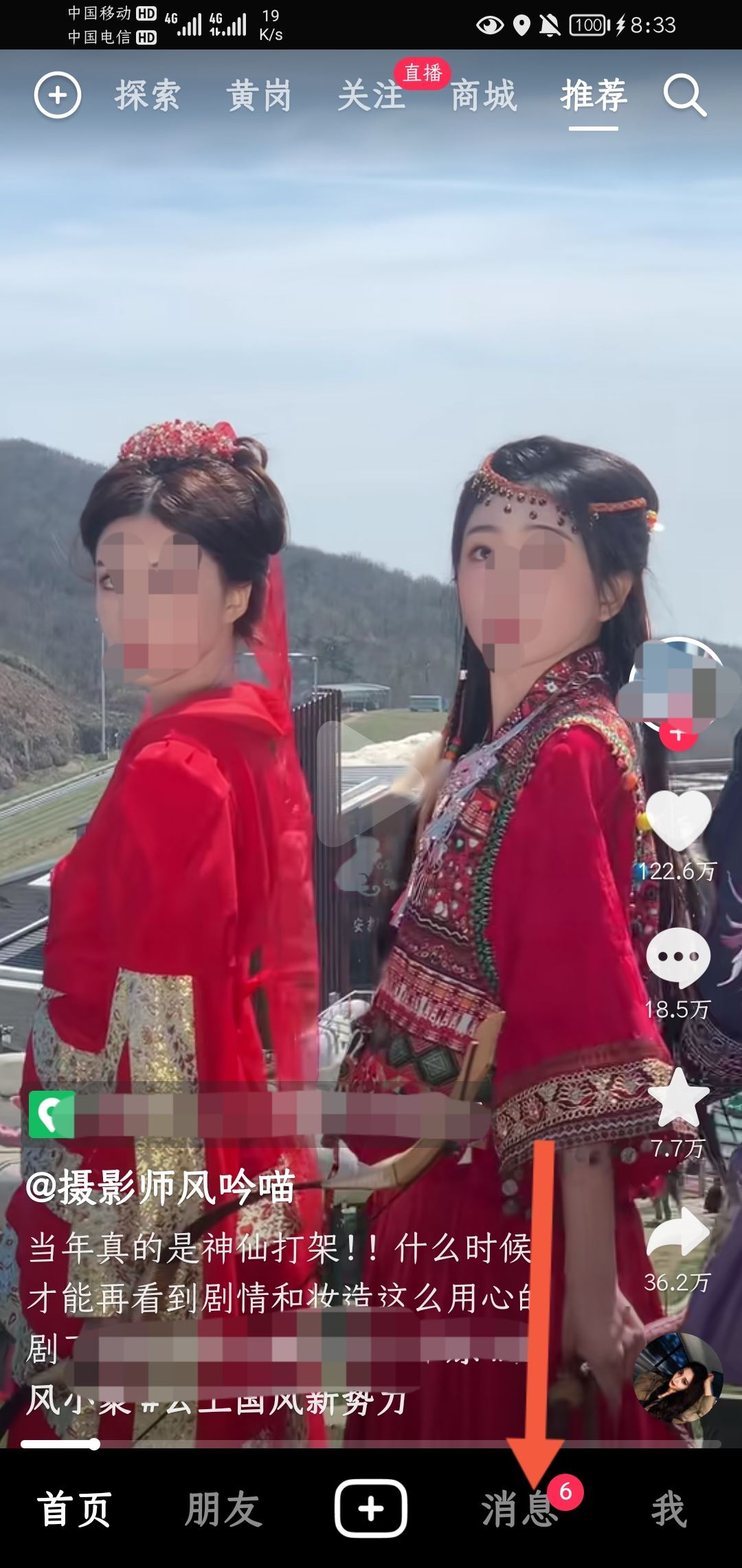 抖音拉個(gè)群怎么拉的？