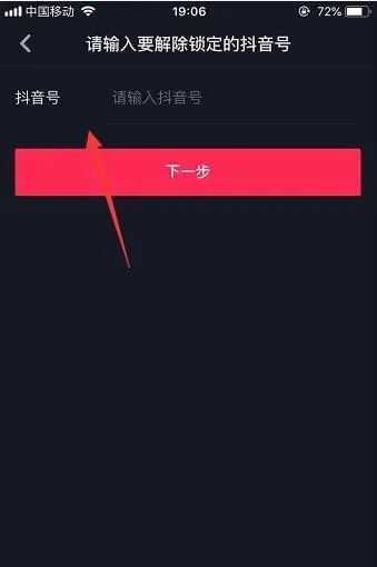 oppowatch3pro抖音怎么關(guān)掉個(gè)人信息保護(hù)？