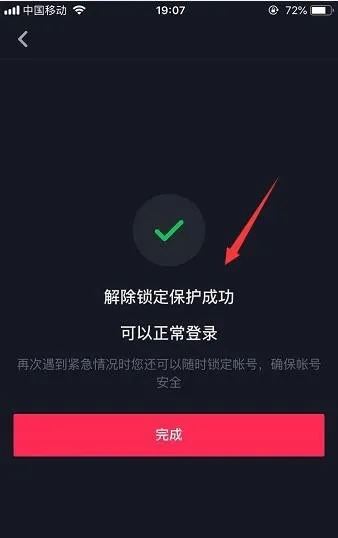 oppowatch3pro抖音怎么關(guān)掉個(gè)人信息保護(hù)？