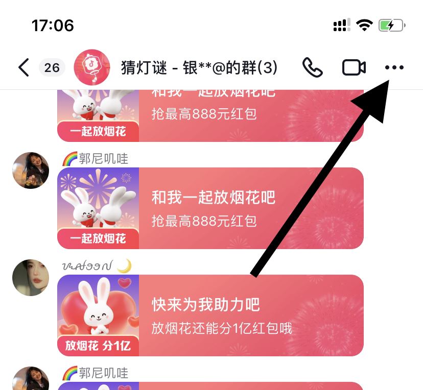 抖音不小心建了個(gè)群如何取消？