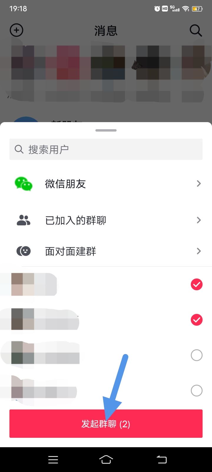 抖音拉個(gè)群怎么拉的？