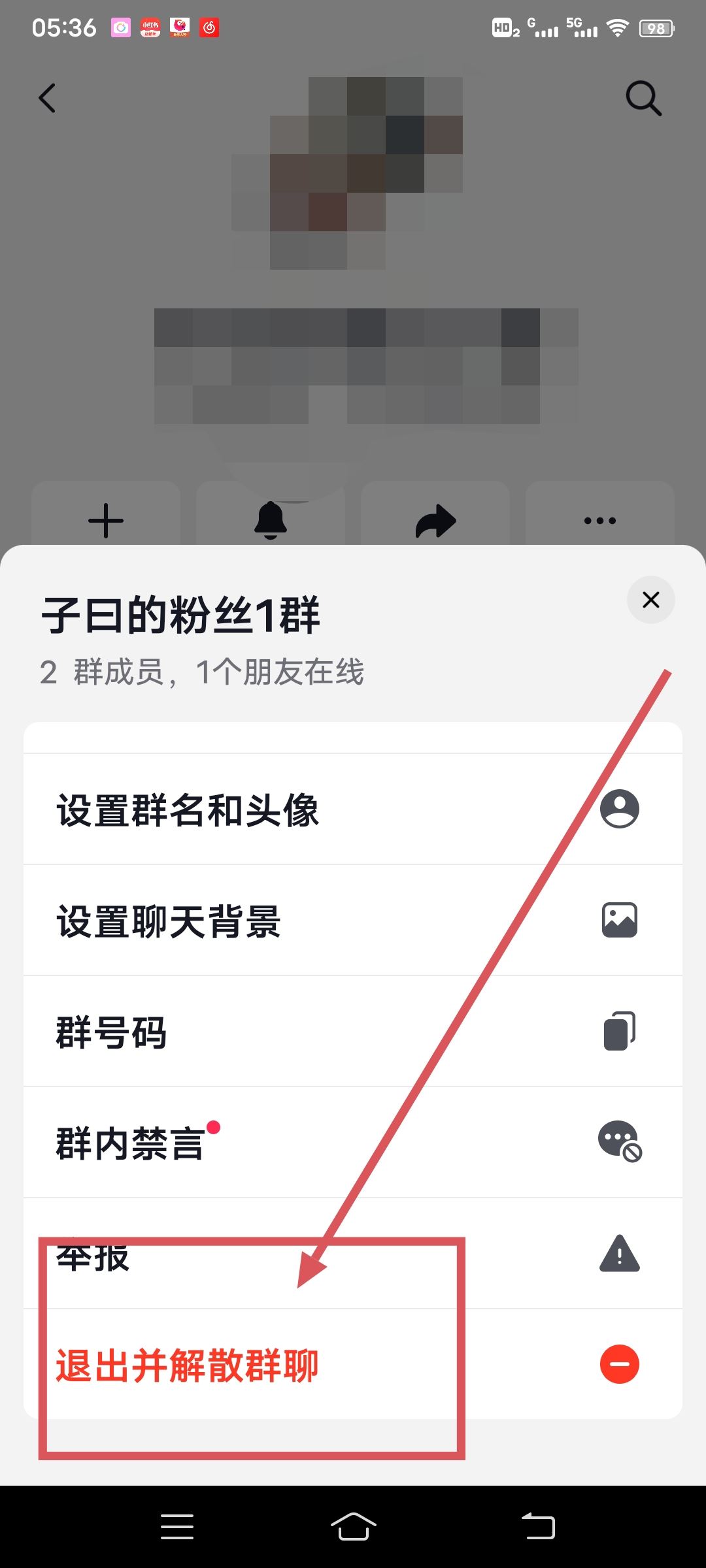 抖音不小心創(chuàng)建了群聊怎么辦？