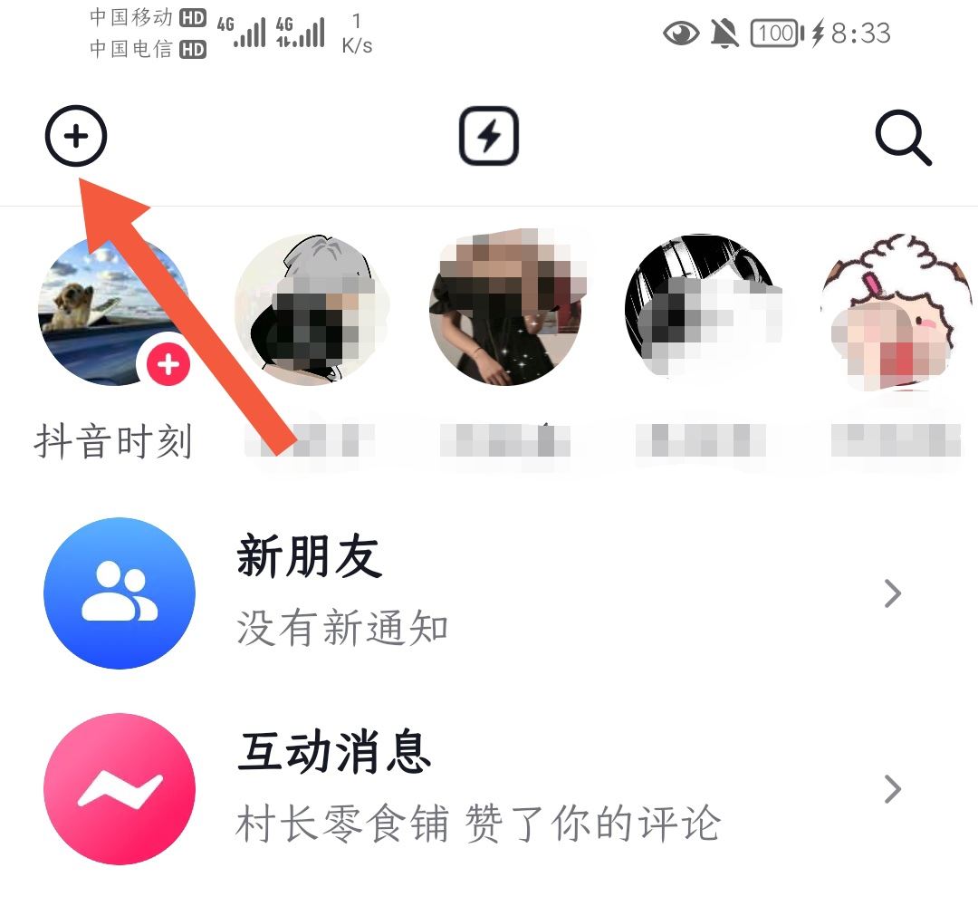 抖音拉個(gè)群怎么拉的？