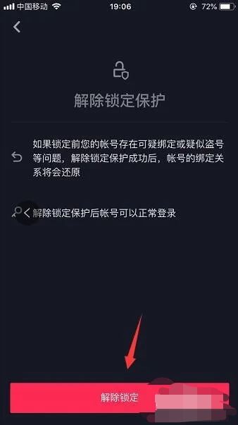 oppowatch3pro抖音怎么關(guān)掉個(gè)人信息保護(hù)？