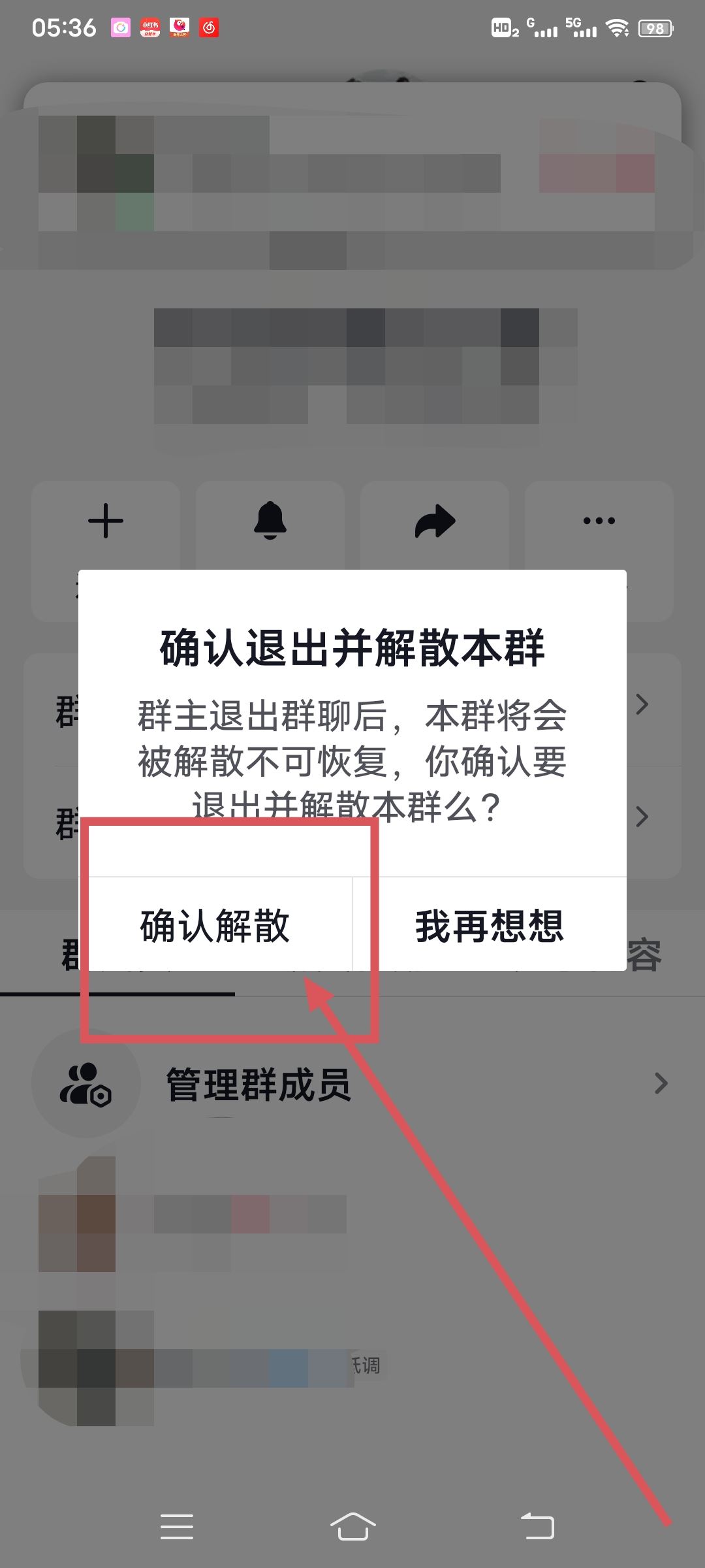 抖音不小心創(chuàng)建了群聊怎么辦？