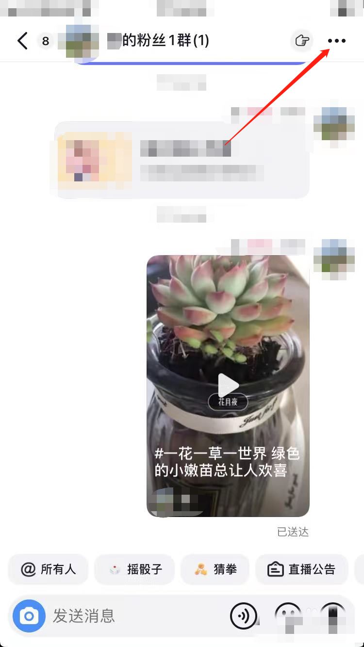 抖音群怎么解散？