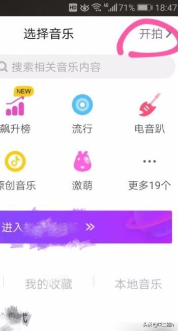 抖音如何甩狗頭？抖音甩狗頭怎么玩？