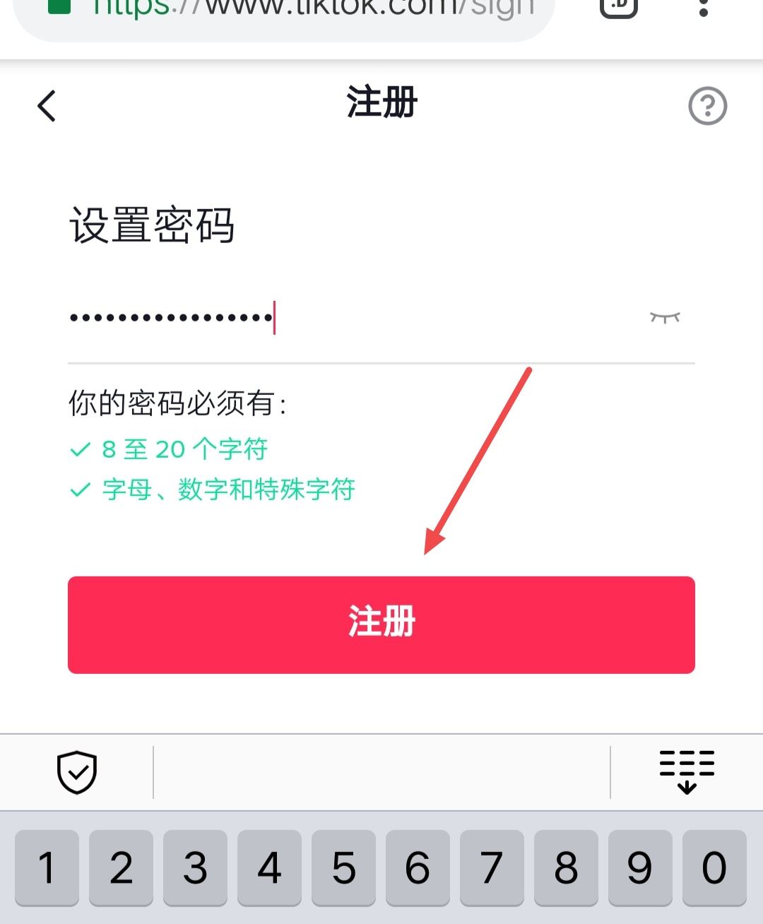 tiktok怎么創(chuàng)建賬戶？