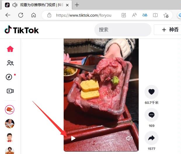 電腦怎么看tiktok？
