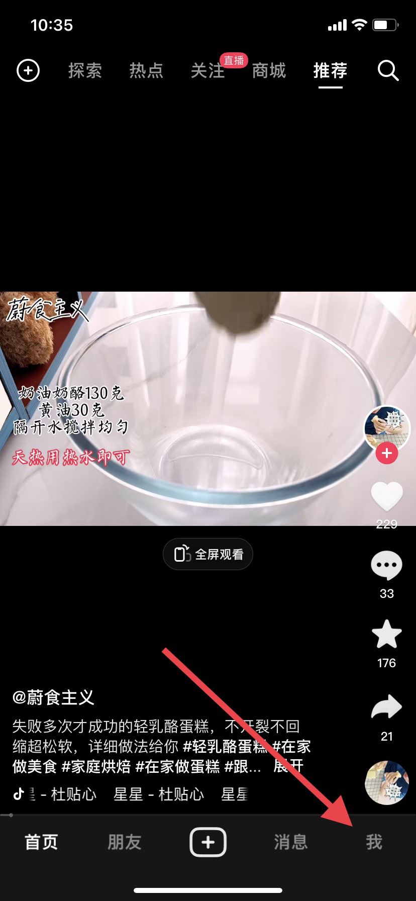 抖音怎么調(diào)深淺色模式？