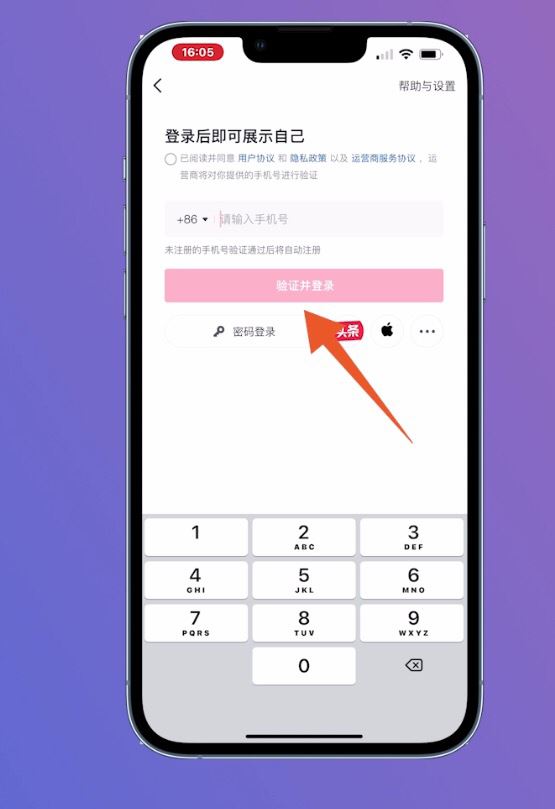 怎么注冊新抖音號？