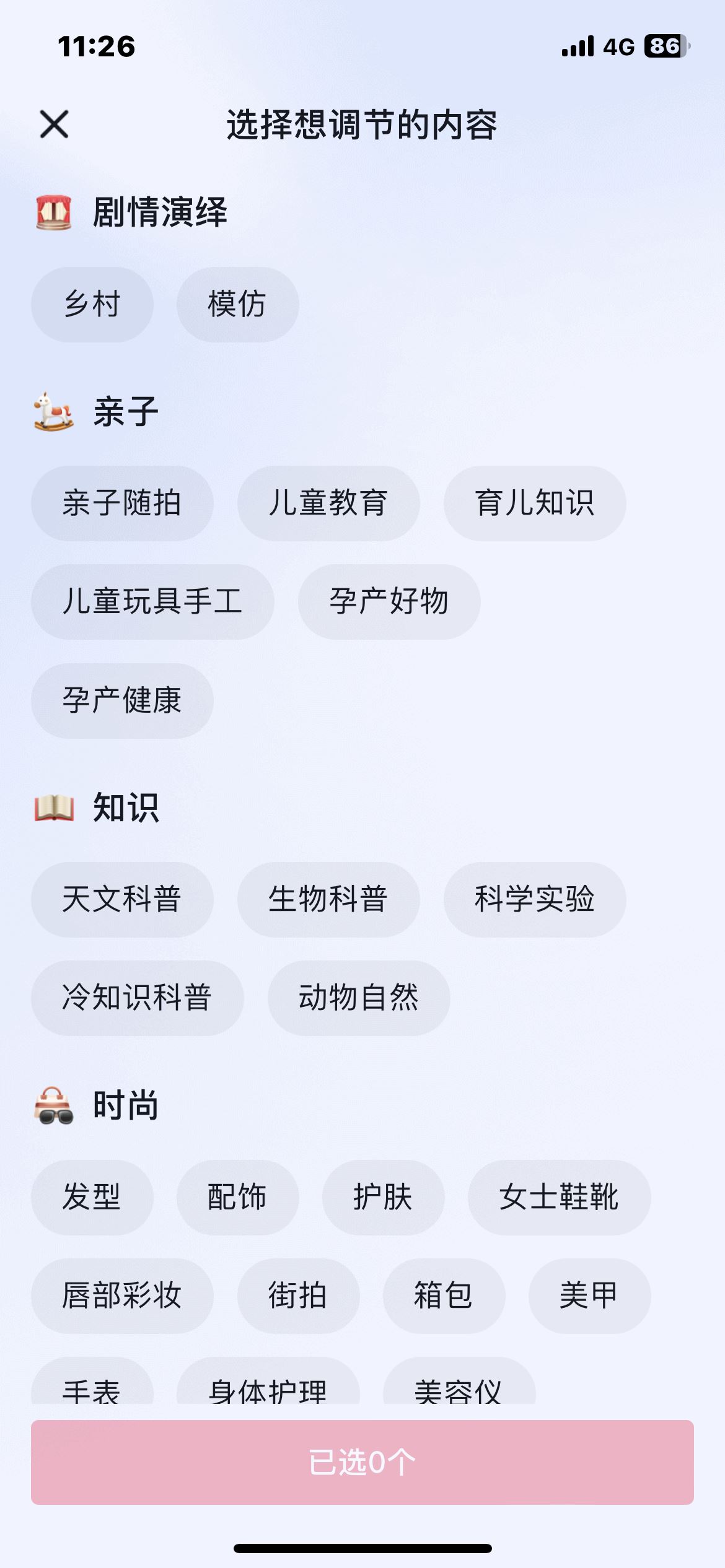 抖音怎么調(diào)美女模式？