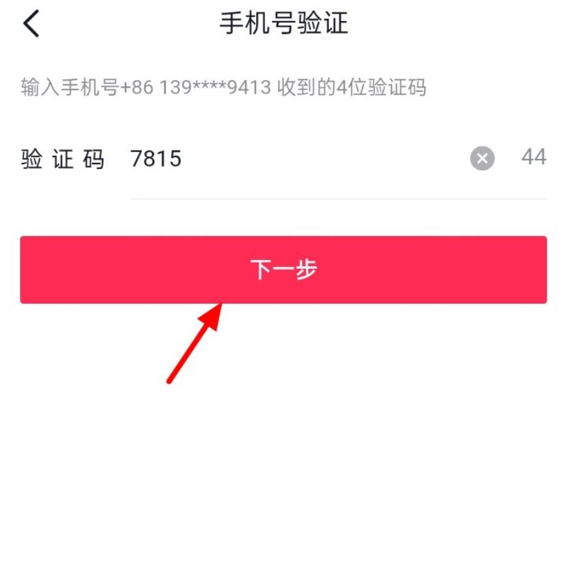 抖音號被鎖定了如何解鎖？