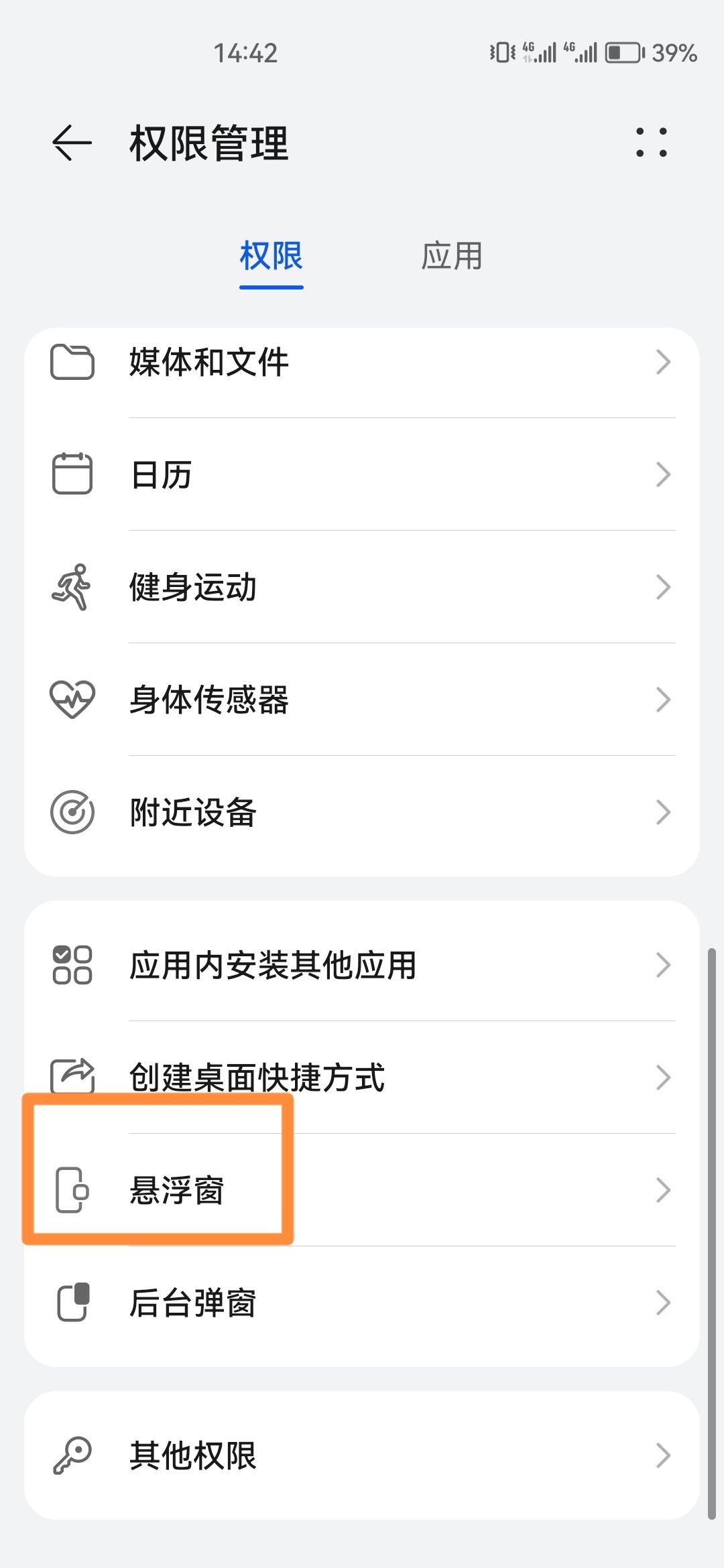 抖音怎么懸浮窗口播放？