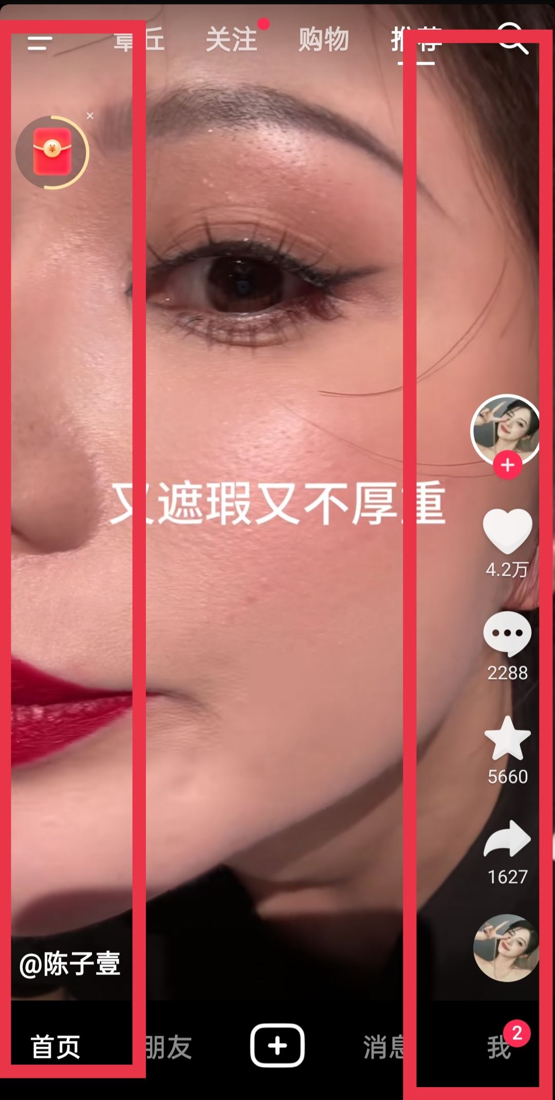 抖音長(zhǎng)按兩倍速怎么設(shè)置？