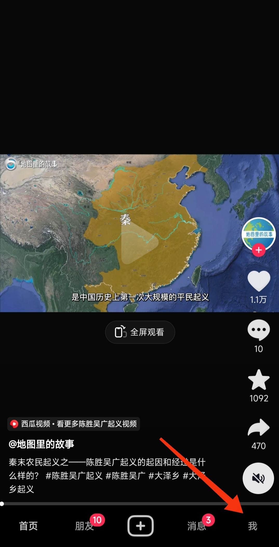 抖音怎么設(shè)置自動關(guān)屏？