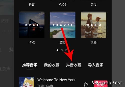 剪映抖音音樂怎么循環(huán)播放？